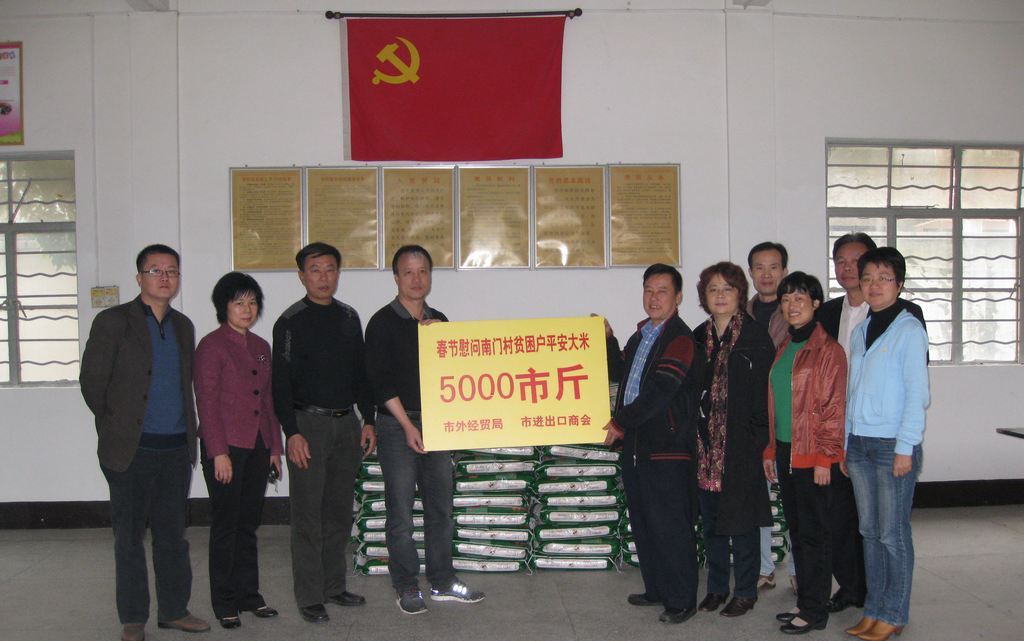 向南门村贫困户捐赠大米.jpg